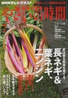 NHK菜園01　14.07.jpg